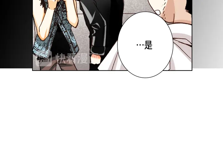 完美无缺的虏获 第24话 纷争 第44页