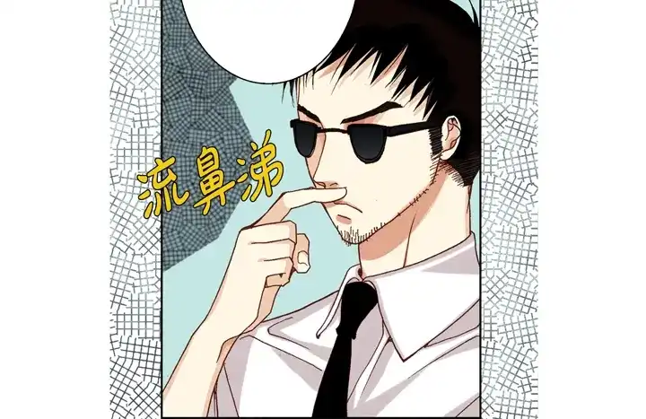 完美无缺的虏获 第24话 纷争 第10页