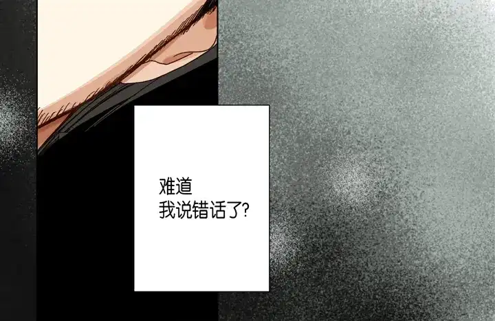 完美无缺的虏获 第25话 试一下 第26页
