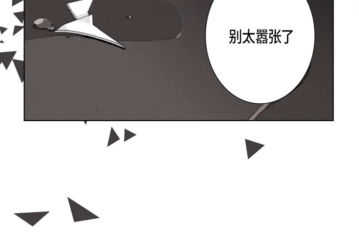 完美无缺的虏获 第25话 试一下 第22页