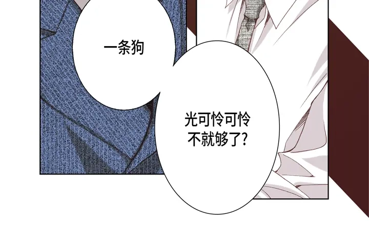 完美无缺的虏获 第25话 试一下 第38页