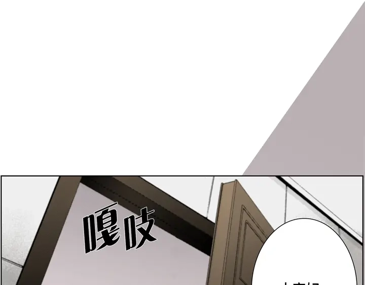 完美无缺的虏获 第25话 试一下 第45页