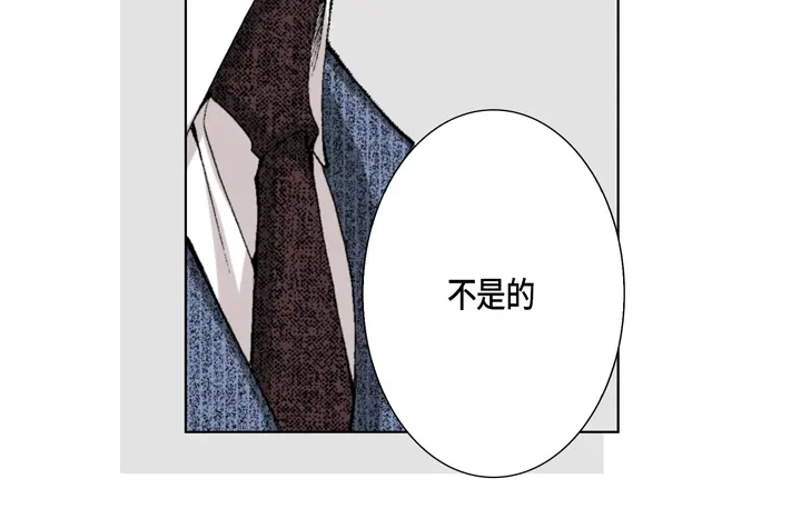 完美无缺的虏获 第25话 试一下 第16页