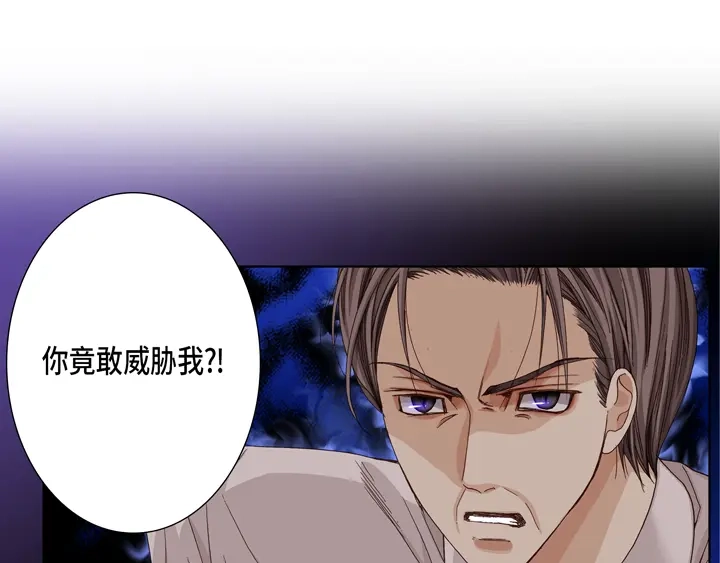 完美无缺的虏获 第25话 试一下 第23页