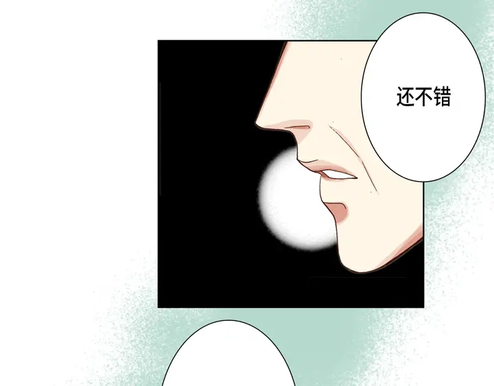 完美无缺的虏获 第25话 试一下 第27页