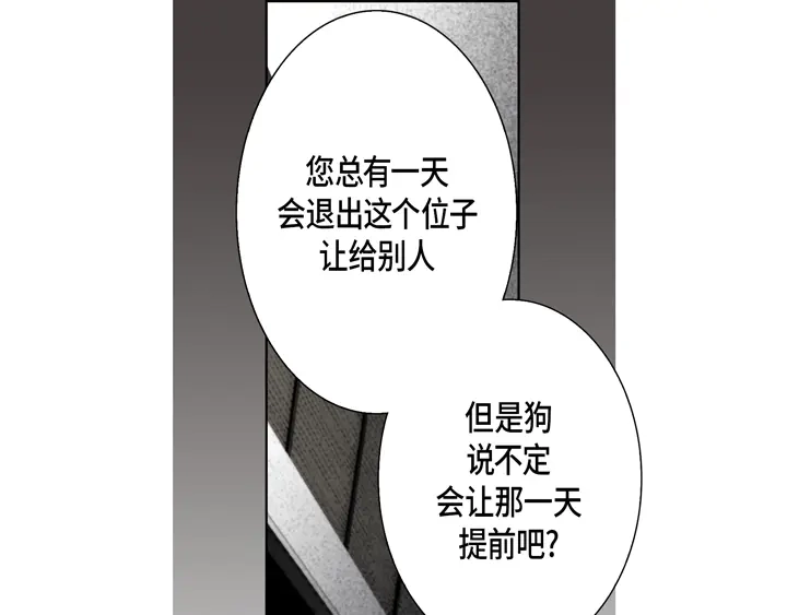 完美无缺的虏获 第25话 试一下 第17页