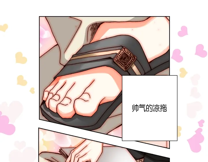 完美无缺的虏获 第25话 试一下 第55页