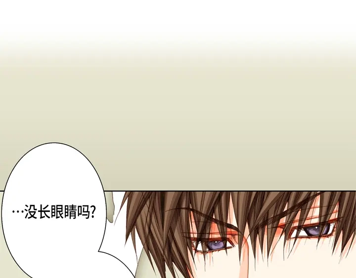 完美无缺的虏获 第25话 试一下 第49页