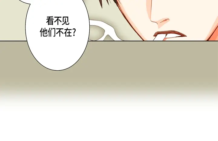 完美无缺的虏获 第25话 试一下 第50页