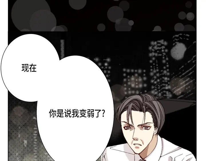完美无缺的虏获 第25话 试一下 第13页
