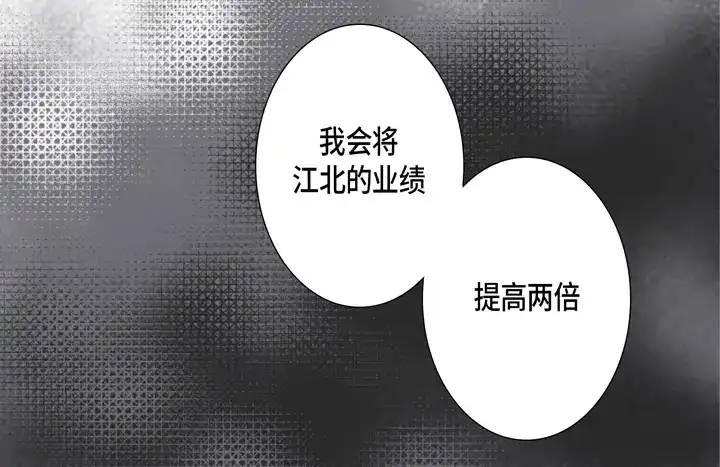 完美无缺的虏获 第25话 试一下 第34页