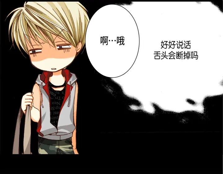 完美无缺的虏获 第25话 试一下 第51页