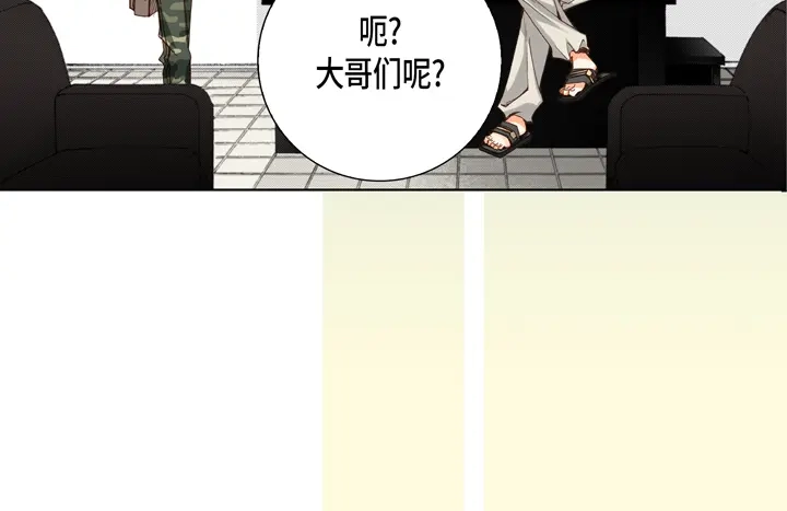 完美无缺的虏获 第25话 试一下 第48页