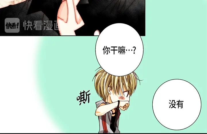 完美无缺的虏获 第25话 试一下 第58页