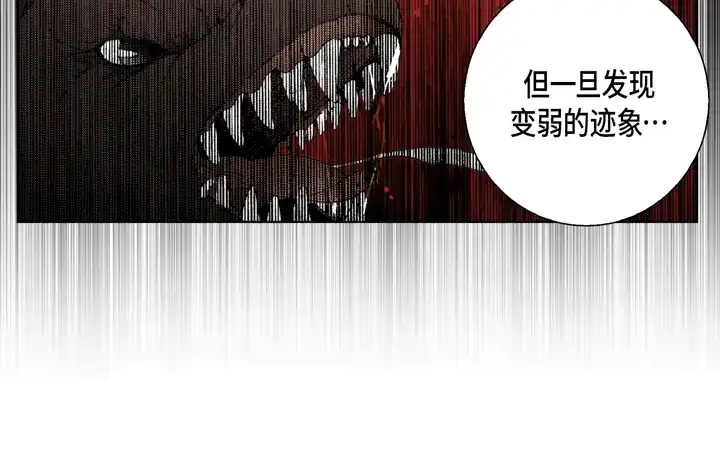 完美无缺的虏获 第25话 试一下 第12页