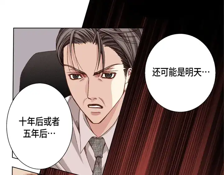 完美无缺的虏获 第25话 试一下 第19页