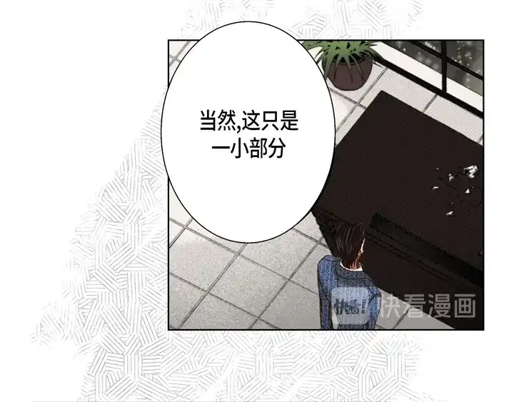 完美无缺的虏获 第25话 试一下 第35页