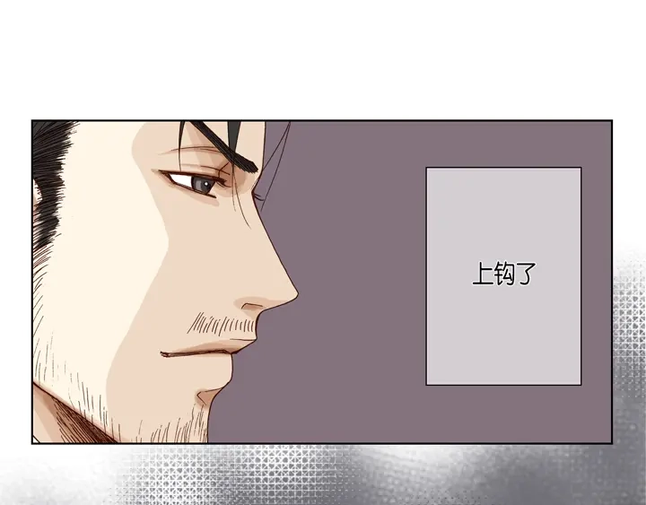 完美无缺的虏获 第25话 试一下 第33页