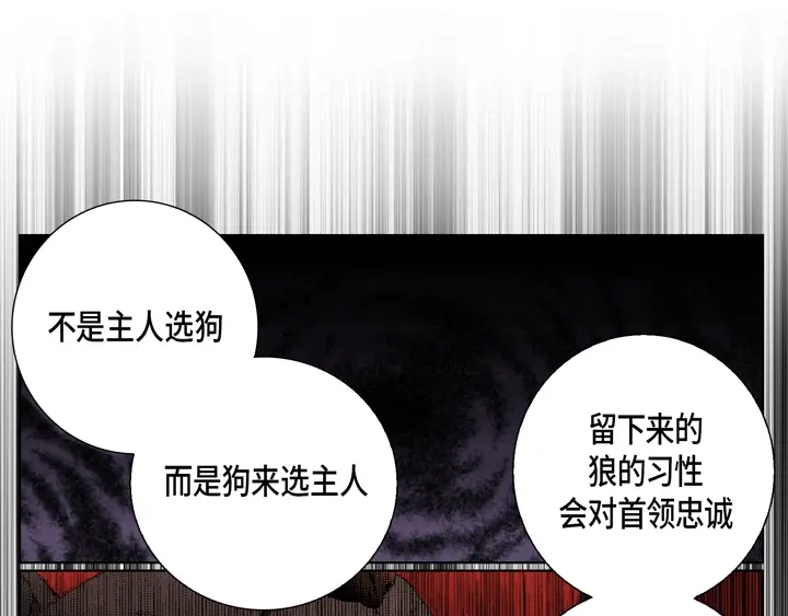 完美无缺的虏获 第25话 试一下 第11页