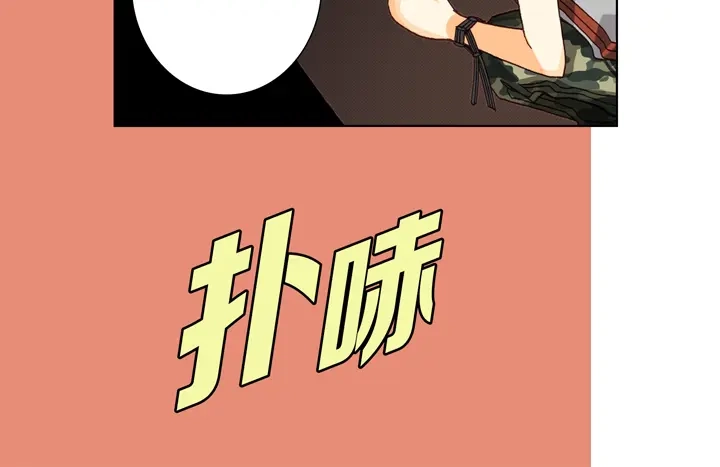 完美无缺的虏获 第25话 试一下 第64页