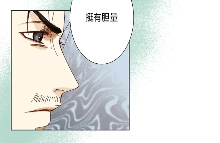 完美无缺的虏获 第25话 试一下 第28页
