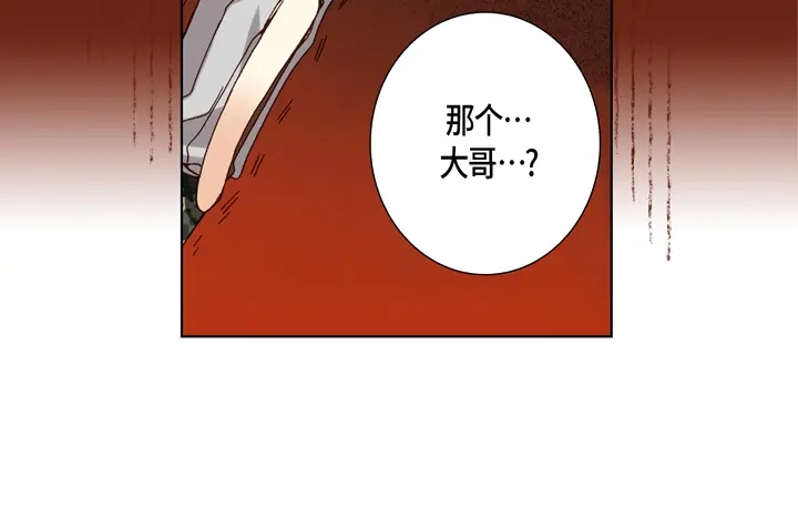 完美无缺的虏获 第26话 大哥的噩梦 第60页