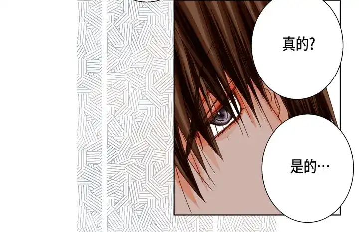 完美无缺的虏获 第26话 大哥的噩梦 第42页