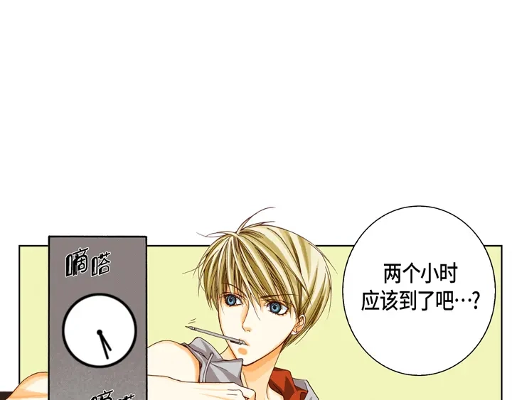 完美无缺的虏获 第26话 大哥的噩梦 第21页