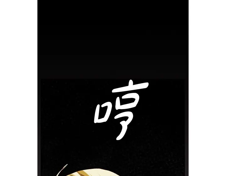 完美无缺的虏获 第26话 大哥的噩梦 第15页