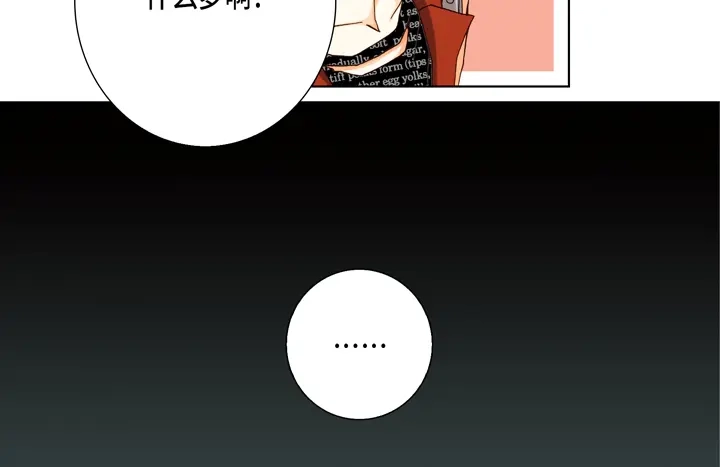 完美无缺的虏获 第26话 大哥的噩梦 第50页