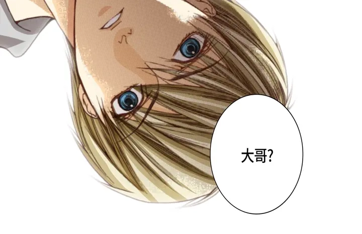 完美无缺的虏获 第26话 大哥的噩梦 第30页