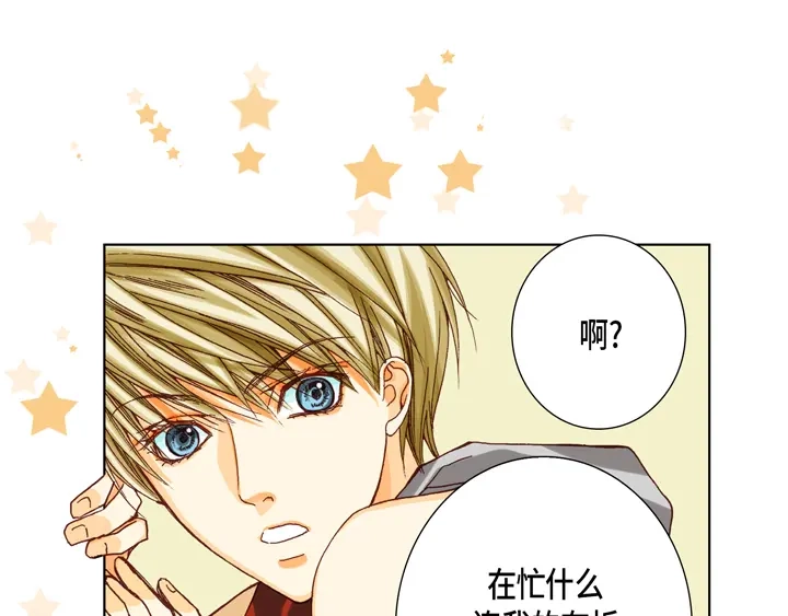 完美无缺的虏获 第26话 大哥的噩梦 第7页