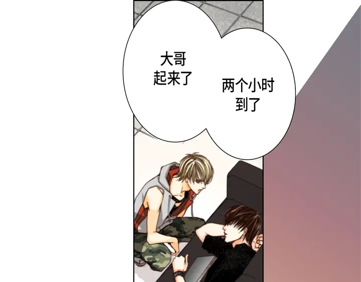 完美无缺的虏获 第26话 大哥的噩梦 第23页
