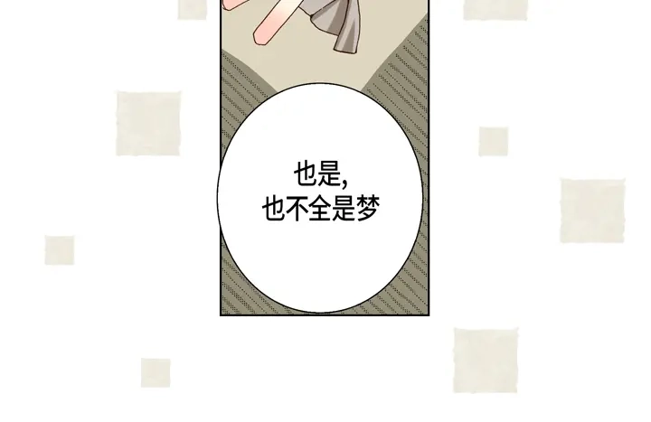 完美无缺的虏获 第26话 大哥的噩梦 第54页