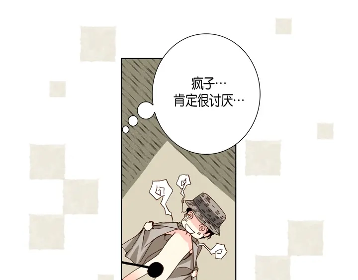 完美无缺的虏获 第26话 大哥的噩梦 第53页
