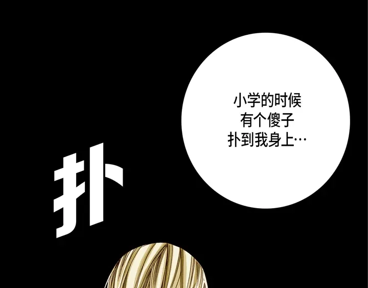 完美无缺的虏获 第26话 大哥的噩梦 第55页