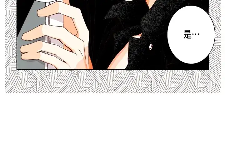 完美无缺的虏获 第26话 大哥的噩梦 第18页