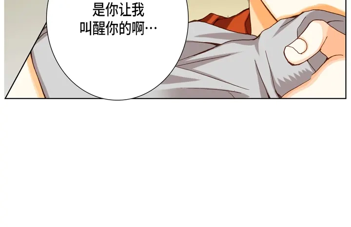 完美无缺的虏获 第26话 大哥的噩梦 第36页