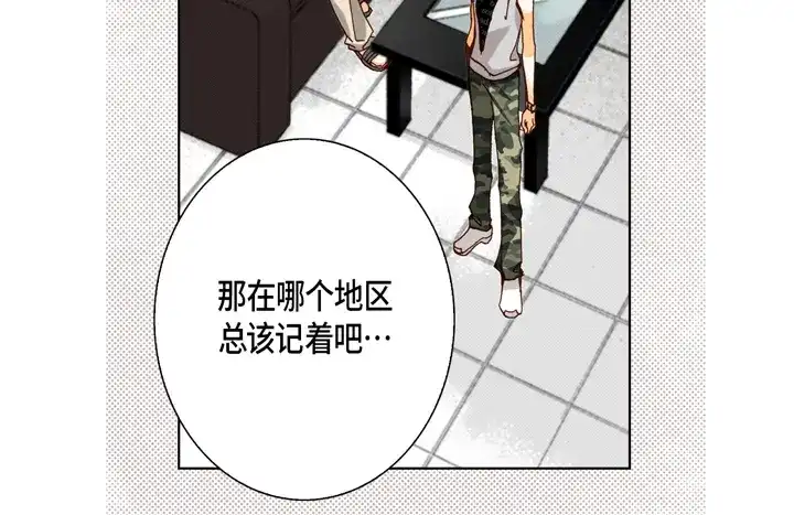 完美无缺的虏获 第26话 大哥的噩梦 第62页
