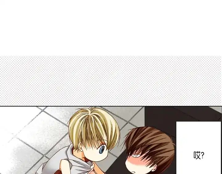 完美无缺的虏获 第26话 大哥的噩梦 第39页