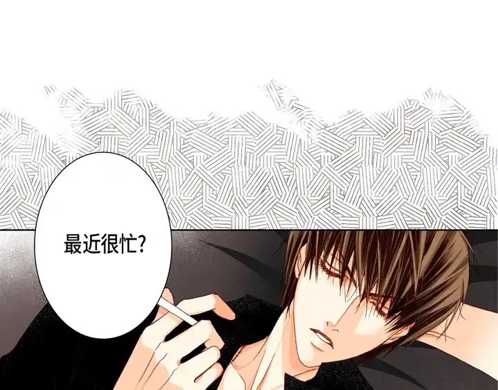 完美无缺的虏获 第26话 大哥的噩梦 第5页