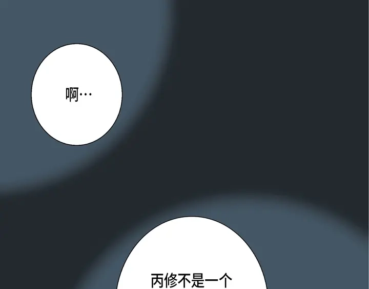 完美无缺的虏获 第26话 大哥的噩梦 第9页