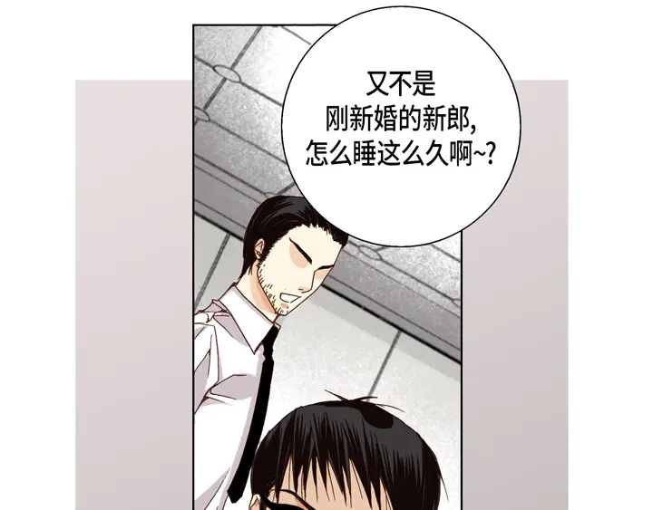 完美无缺的虏获 第26话 大哥的噩梦 第45页