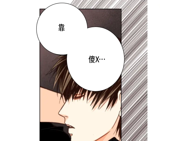 完美无缺的虏获 第26话 大哥的噩梦 第25页