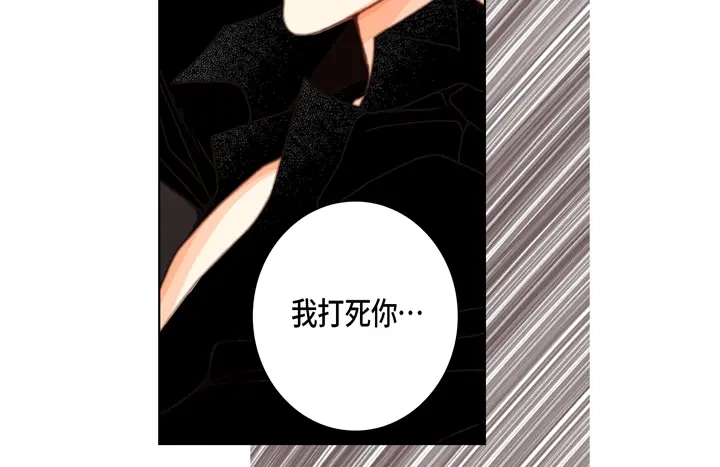完美无缺的虏获 第26话 大哥的噩梦 第26页