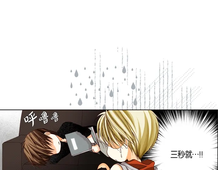 完美无缺的虏获 第26话 大哥的噩梦 第19页