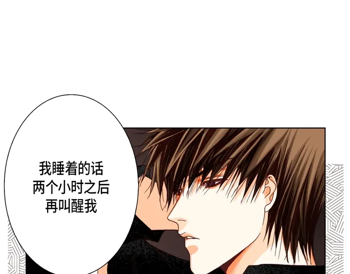完美无缺的虏获 第26话 大哥的噩梦 第17页