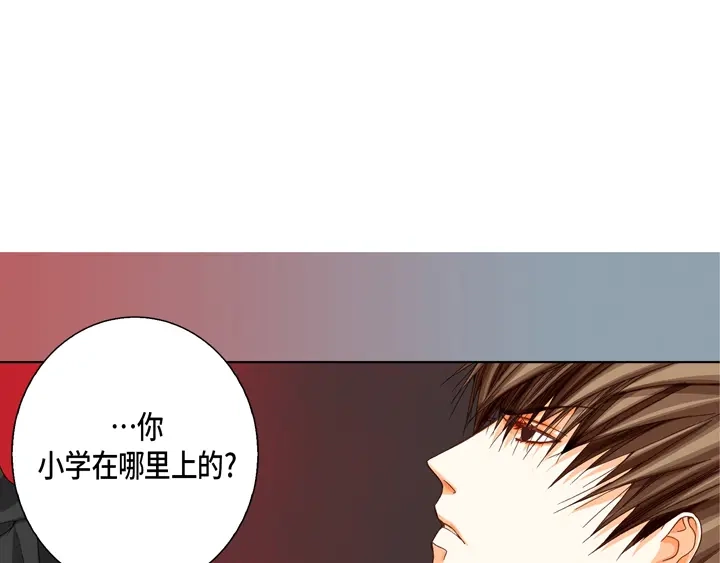 完美无缺的虏获 第26话 大哥的噩梦 第37页