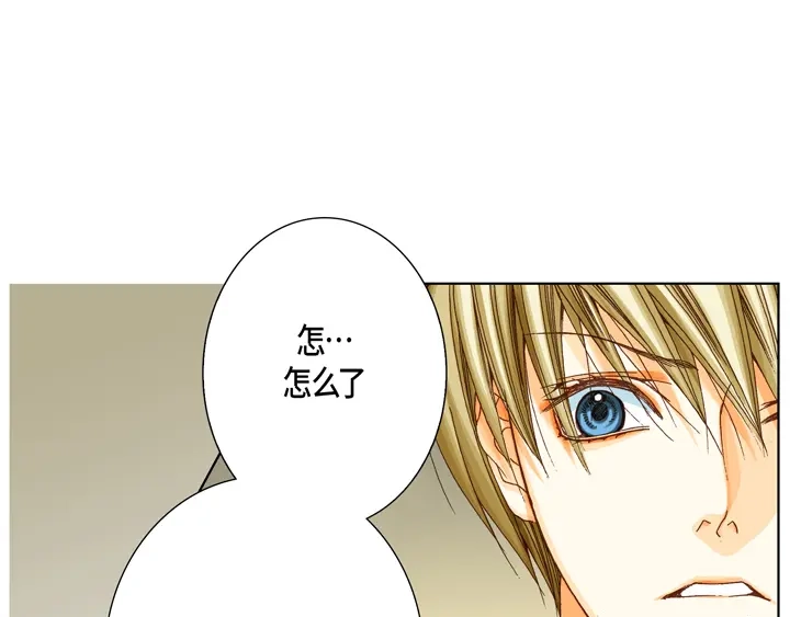 完美无缺的虏获 第26话 大哥的噩梦 第35页
