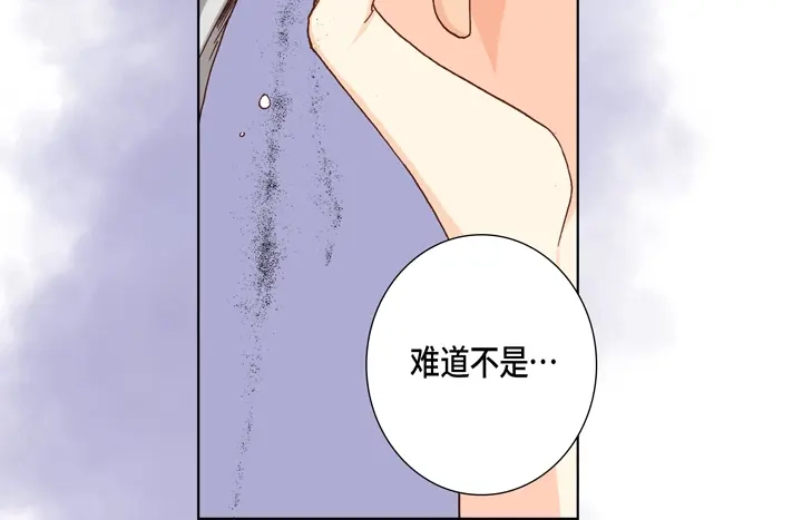 完美无缺的虏获 第26话 大哥的噩梦 第44页